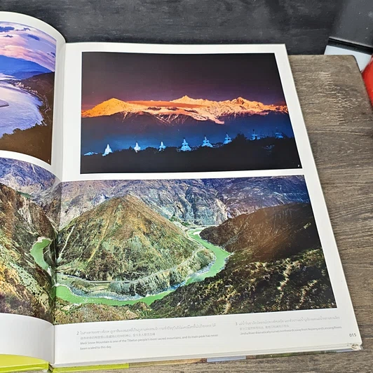 หนังสือ ที่สุดประเทศจีน 100 สถานที่ที่ต้องไปเยือน รูปที่ 9