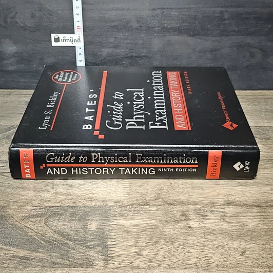 หนังสือ Bates' Guide to Physical Examination and History Taking รูปที่ 2