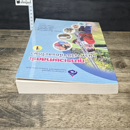 หนังสือ กุมารเวชศาสตร์: แนวทางวินิจฉัยและรักษา เล่ม 1 รูปที่ 4
