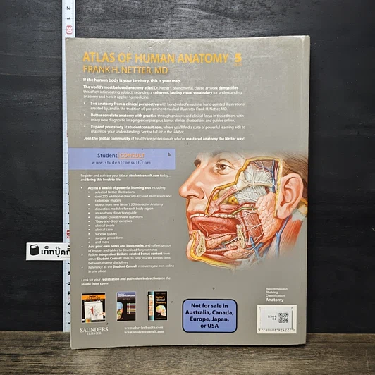 หนังสือ Atlas of Human Anatomy 5th Edition รูปที่ 5