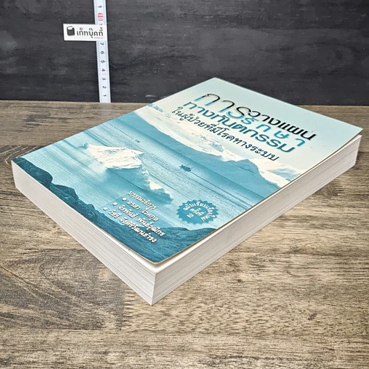หนังสือ การวางแผนการรักษาทางทันตกรรม ในผู้ป่วยที่มีโรคทางระบบ รูปที่ 3