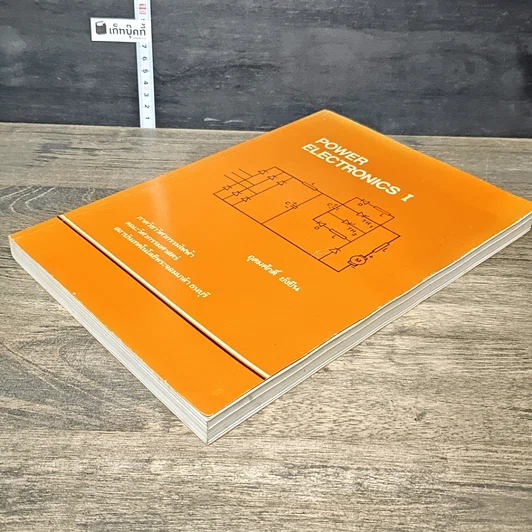 หนังสือ Power Electronics 1 รูปที่ 3