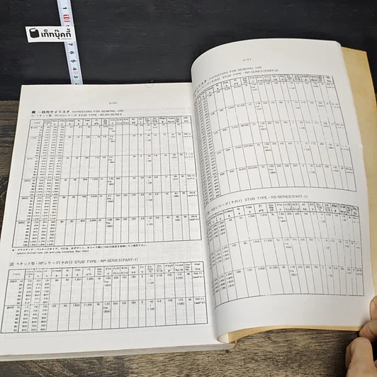 หนังสือ Power Electronics 1 รูปที่ 9