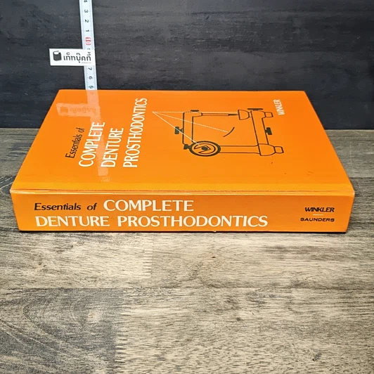 หนังสือ Essentials of Complete Denture Prosthodontics รูปที่ 2