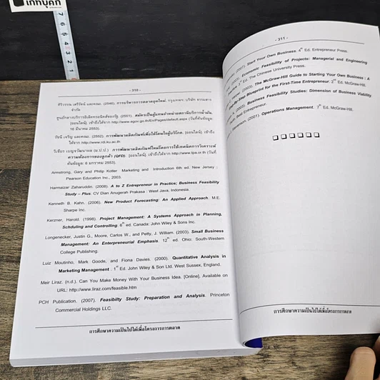 หนังสือ การศึกษาความเป็นไปได้เพื่อโครงการการตลาด รูปที่ 9
