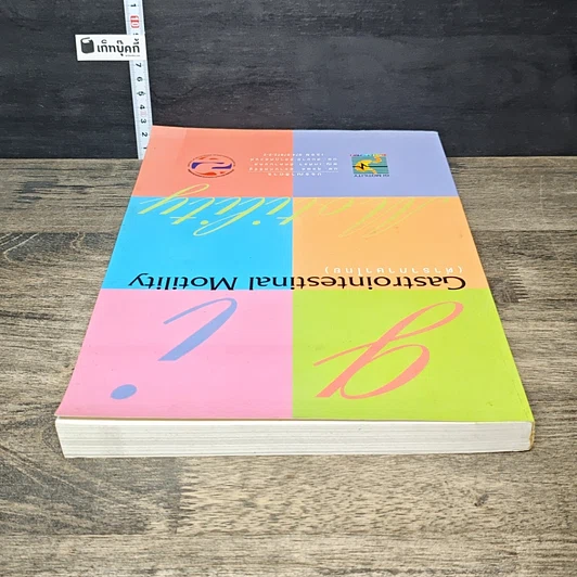หนังสือ Gastrointestinal Motility ตำราภาษาไทย รูปที่ 4