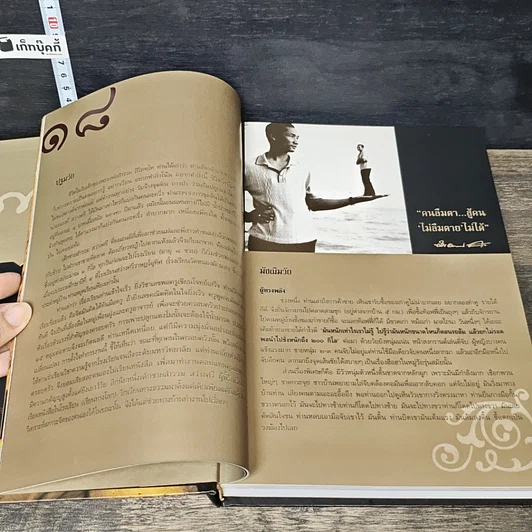 หนังสือ สิริกททาริยบูชา Boxset รูปที่ 8