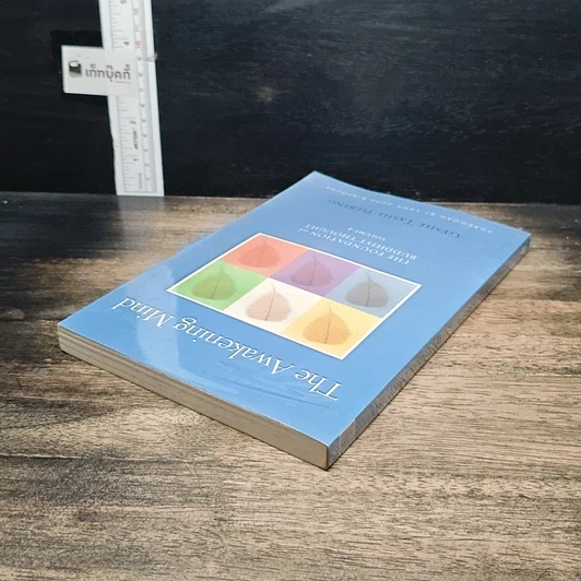 หนังสือ The Awakening Mind: The Foundation of Buddhist Thought, Volume 4 รูปที่ 5