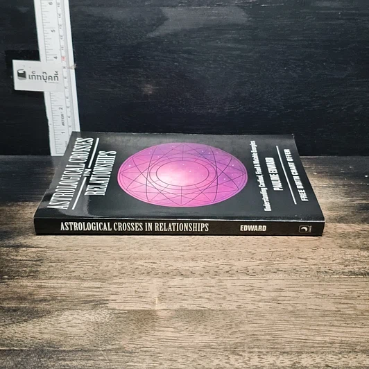 หนังสือ Astrological Crosses in Relationships รูปที่ 3