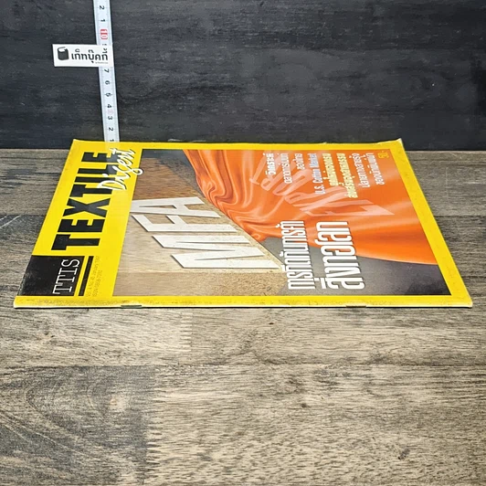 หนังสือ TTIS Textile Digest Vol. 4 No. 45 รูปที่ 2