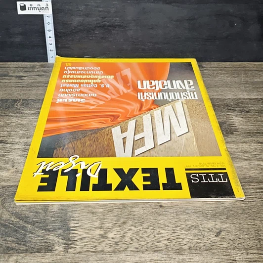 หนังสือ TTIS Textile Digest Vol. 4 No. 45 รูปที่ 4