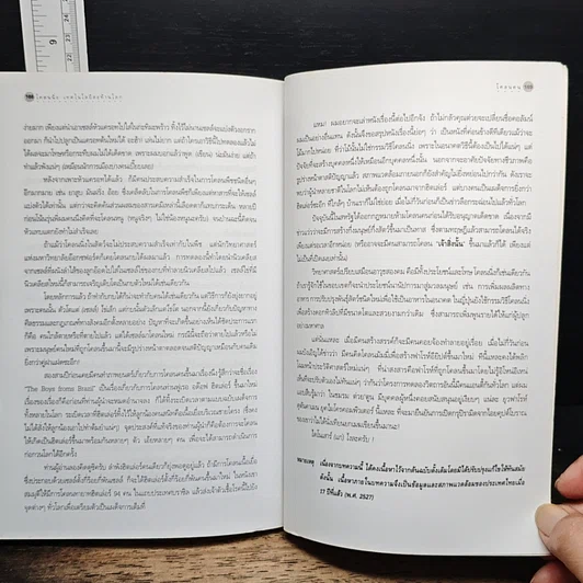 หนังสือ Cloning โคลนนิ่งเทคโนโลยีสะท้านโลก รูปที่ 9