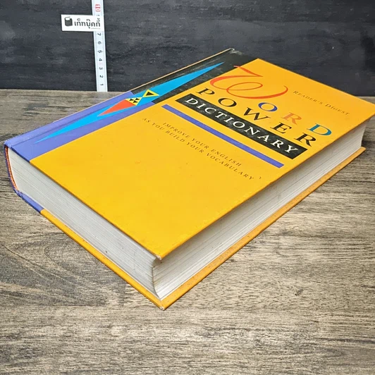 หนังสือ Reader’s Digest Word Power Dictionary รูปที่ 3