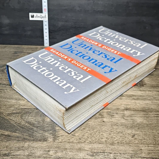 หนังสือ Reader's Digest Universal Dictionary รูปที่ 3