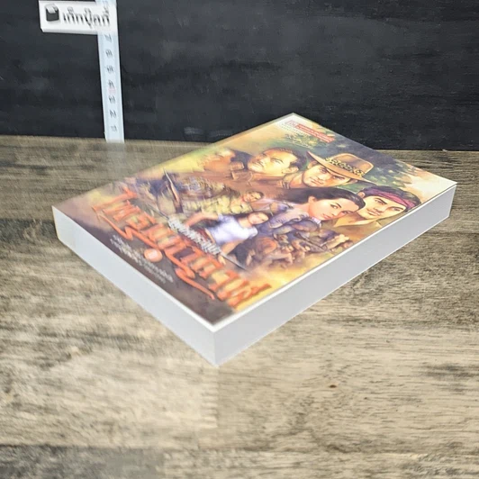 หนังสือ เพชรพระอุมา ตอน ไพรมหากาฬ เล่ม 1 รูปที่ 3