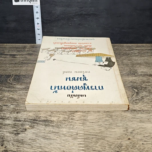 หนังสือ เคล็ดลับการพูดต่อหน้าชุมชน รูปที่ 4
