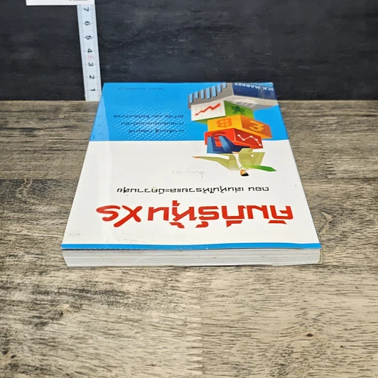 หนังสือ คัมภีร์หุ้น XS ตอน เล่นหุ้นให้รวยและมีความสุข รูปที่ 4