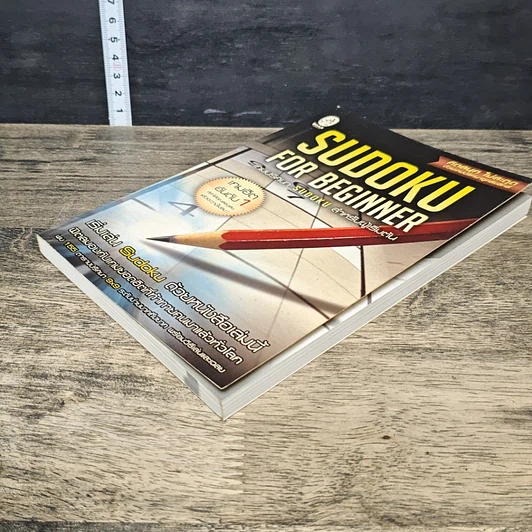 หนังสือ Sudoku for Beginner เกมปริศนา Sudoku สำหรับผู้เริ่มต้น รูปที่ 3