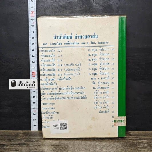 หนังสือ ตำราโหงวเฮ้ง รูปที่ 5
