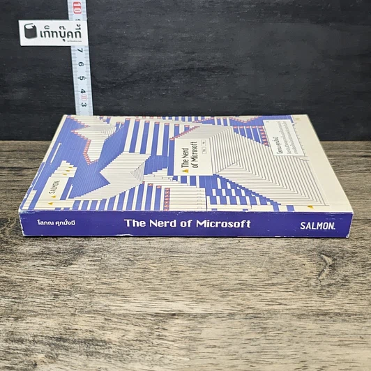 หนังสือ The Nerd of Microsoft รูปที่ 2