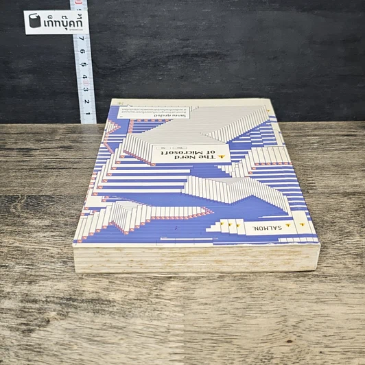 หนังสือ The Nerd of Microsoft รูปที่ 4