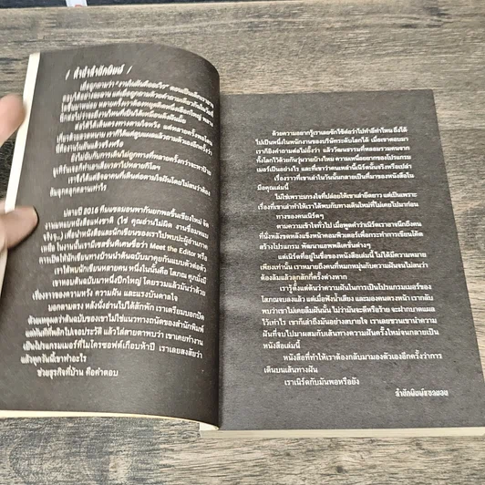 หนังสือ The Nerd of Microsoft รูปที่ 6