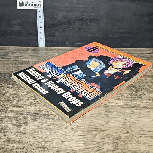 หนังสือ วายร้าย x นายตัวแสบ เล่ม 15 รูปที่ 3
