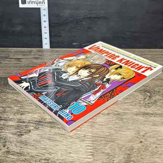 หนังสือ Vampire Knight เล่ม 10 รูปที่ 3
