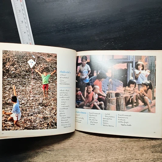 หนังสือ นิทรรศการประกวดภาพถ่าย 'วันนี้เพื่อหนู' รูปที่ 8