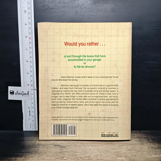 หนังสือ Organize Your Home รูปที่ 2
