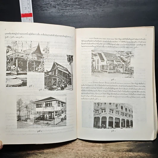 หนังสือ พื้นฐานสถาปัตยกรรม รูปที่ 10