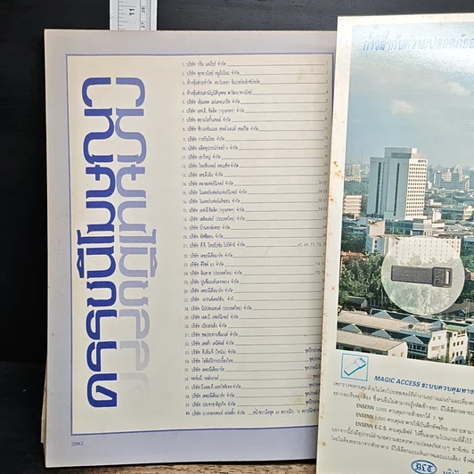 หนังสือ 50 สถาปนิกไทย เล่ม 2 รูปที่ 11