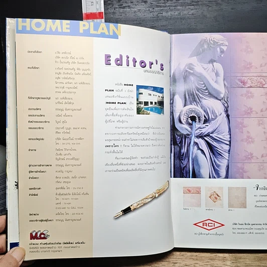 หนังสือ รวมแบบบ้านสวย ปี 1997 รูปที่ 6