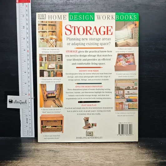 หนังสือ Storage รูปที่ 2