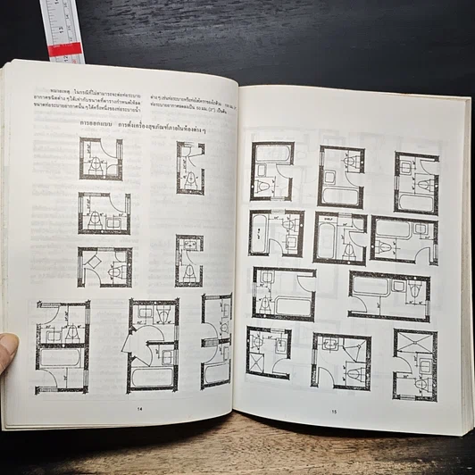 หนังสือ การติดตั้งและซ่อมแซมสุขภัณฑ์ รูปที่ 8