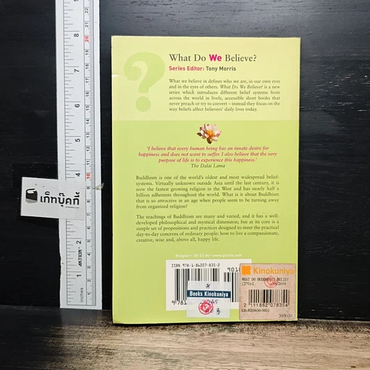 หนังสือ What Do Buddhists Believe? รูปที่ 2