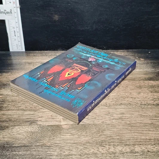 หนังสือ แนวคำสอนสมเด็จโต สมาธิ ทางสงบ ถอดจิต รูปที่ 5