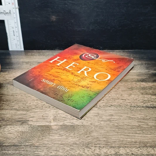 หนังสือ The Secret Hero เดอะซีเคร็ท ฮีโร่ รูปที่ 4