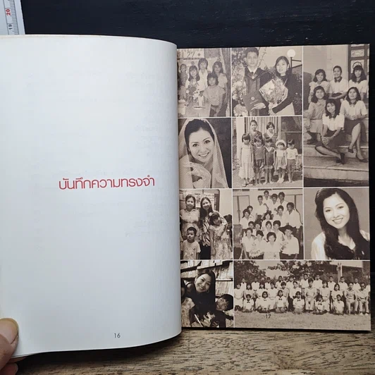 หนังสือ ลักษมี Lucky in game รูปที่ 9