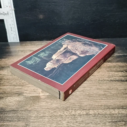 หนังสือ เบญจมหาโพธิสัตว์และกฤษดาภินิหาร กวนอิม รูปที่ 5