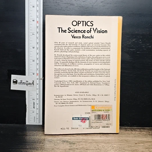 หนังสือ Optics: The Science of Vision รูปที่ 2