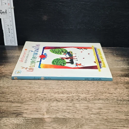 หนังสือ เลี้ยงลูกตามวันเกิด รูปที่ 3