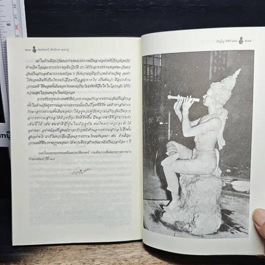 หนังสือ ท่องโลกกวี เทิดอักษร สุนทรภู่ รูปที่ 10