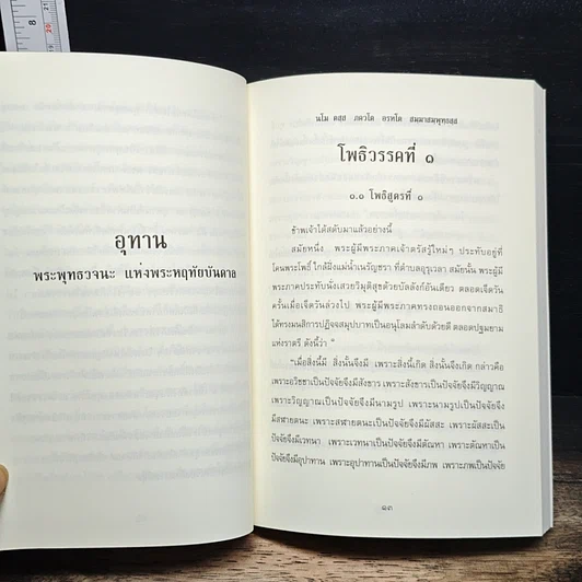 หนังสือ อนุสรณ์ งานพระราชทานเพลิงศพ นายกอบกิจ กิติคุณ รูปที่ 10