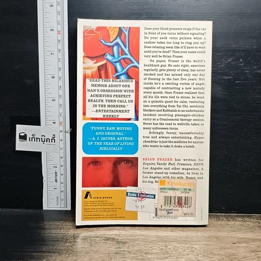 หนังสือ Hyper-chondriac รูปที่ 2