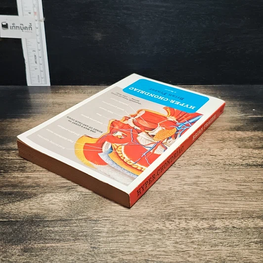 หนังสือ Hyper-chondriac รูปที่ 5