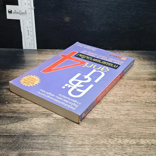 หนังสือ คลื่นลูกที่ 4 การขยายดาวน์ไลน์ รูปที่ 5