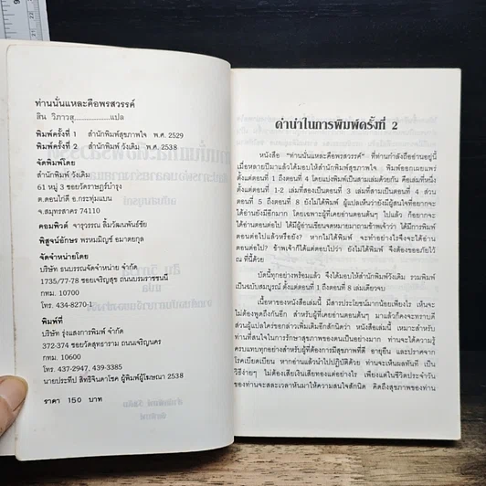 หนังสือ ท่านนั่นแหละคือพรสวรรค์ ศิลปะการผ่อนคลายร่างกายและจิตใจ (ฉบับสมบูรณ์) รูปที่ 6