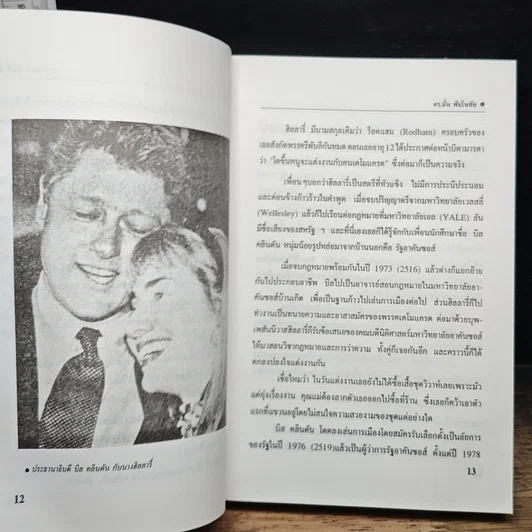หนังสือ คันๆจากคำคน รูปที่ 8