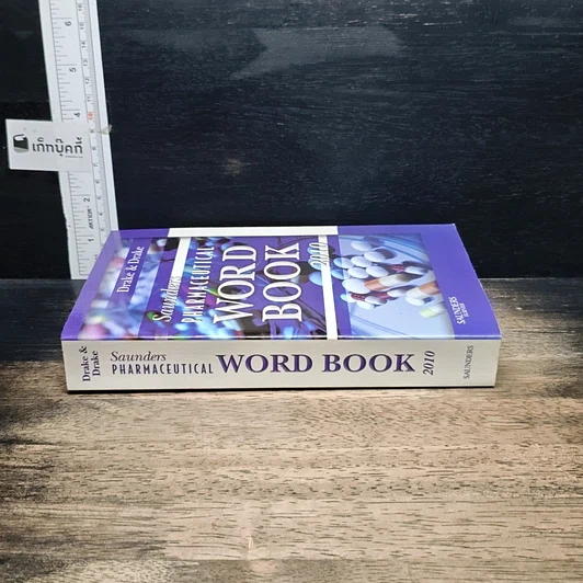 หนังสือ Saunders Pharmaceutical Word Book 2010 รูปที่ 3